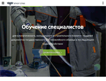 Tablet Screenshot of prof2.ru